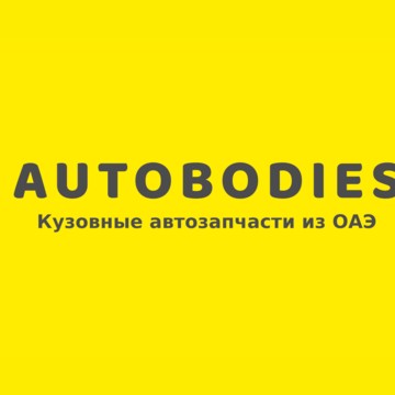 Autobodies фото 1