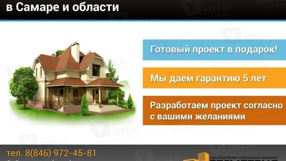 Проектно строительная компания сеал проект