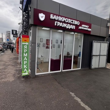 Юрист для народа фото 2