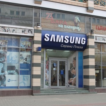 Сервисный центр Samsung Сервис Плаза в Вахитовском районе фото 3