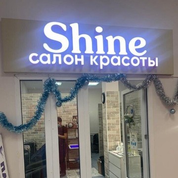 Салон красоты Shine на Институтской улице фото 1