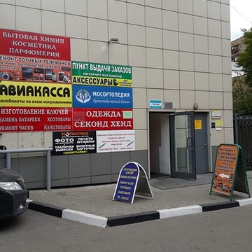 Сервисный центр Remmob на Электрозаводской фото 2