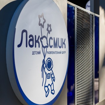 Лакосмик фото 2