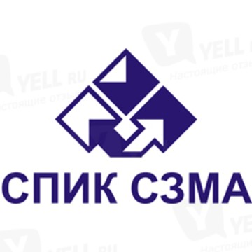 СПИК СЗМА фото 1
