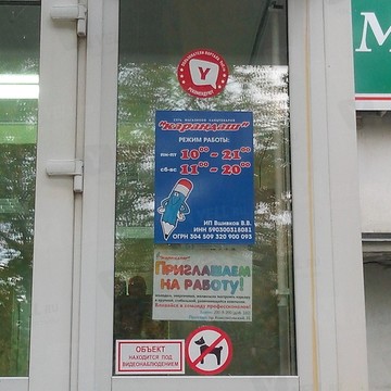 Карандаш на улице Вильямса фото 1