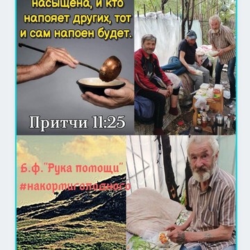 Благотворительный фонд Рука помощи на улице Кузоваткина фото 3