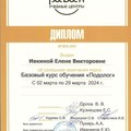 Фотография специалиста Ивкина Елена Викторовна