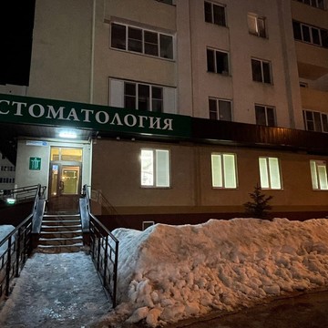 Стоматология Имплант58 / Стоматология Скуридина фото 2