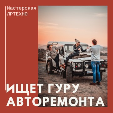Автотехцентр LRTechno фото 2