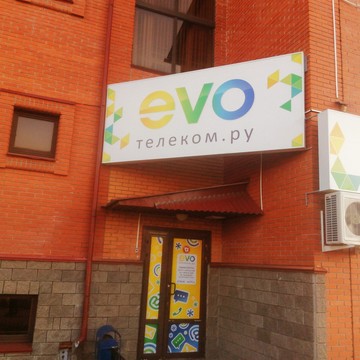 EVO на улице Рябикова фото 2