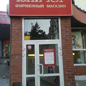 Магазин Дешевой Обуви Челябинск