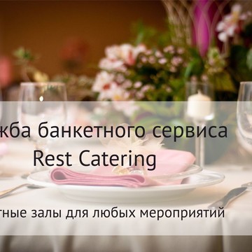 Банкетный зал для свадьбы фото 1