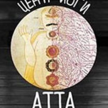 Центр йоги &quot;Атта&quot; на Сердобольской улице фото 1