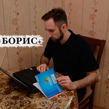 Компания выездной компьютерной помощи Борис+ на улице Академика Курчатова фото 3
