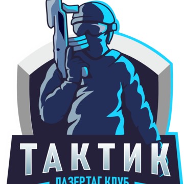 ТАКТИК, центр тактических лазертаг игр фото 1