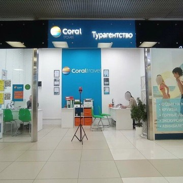 Туристическое агентство Coral Travel фото 1