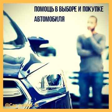 Выездная служба Автоэксперт Car Crime Biography фото 2