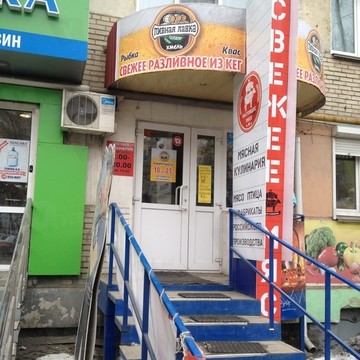 Пивная лавка на улице Братьев Кашириных фото 1