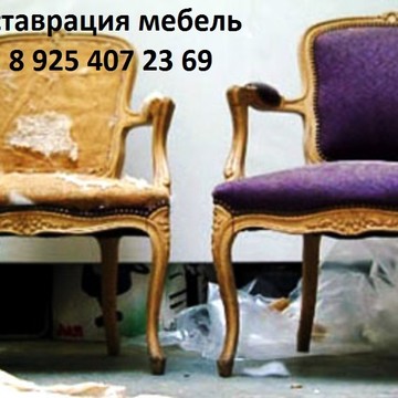 Реставрация мебель фото 1