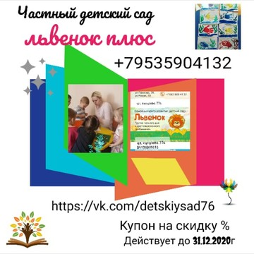 Детский сад Львенок Плюс на улице Кутузова фото 1