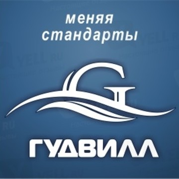 НПФ-ГУДВИЛЛ фото 1