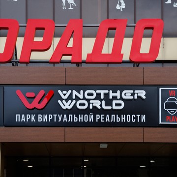 Арена виртуальной реальности Another World в ТЦ Столица фото 3