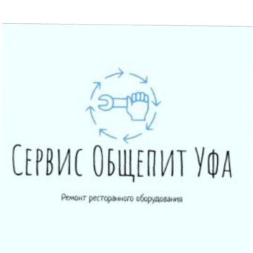 Компания Сервис Общепит Уфа фото 1