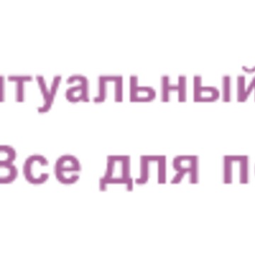 Интернет-магазин ритуальных принадлежностей RitualShop.Moscow фото 1