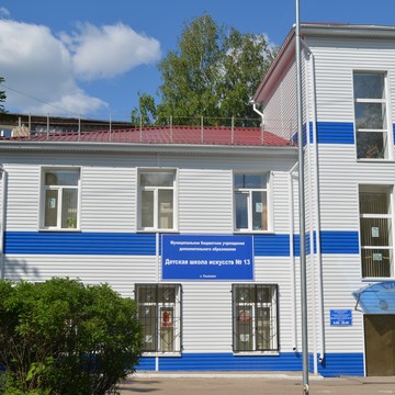 Детская школа искусств №13 в Засвияжском районе фото 1