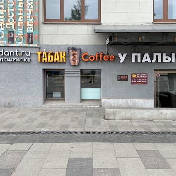 Сервисный центр Pedant на Зубовском бульваре фото 3