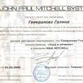 Фотография специалиста Генералова Галина
