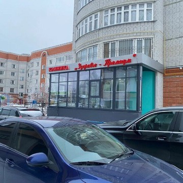 Клиника Здоровье Премиум фото 3