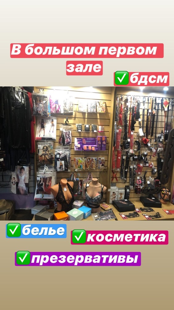 Соблазн Иваново Интернет Магазин
