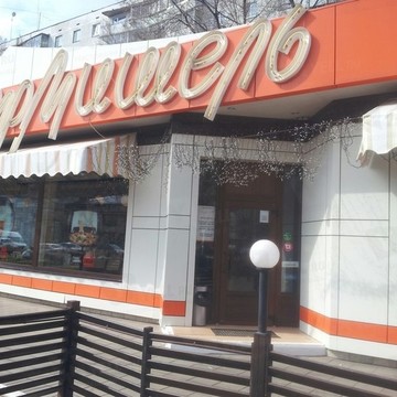 Кафе Вермишель на улице Генерала Лизюкова фото 1