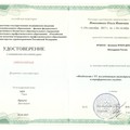 Фотография специалиста Новохатько Ольга Ивановна