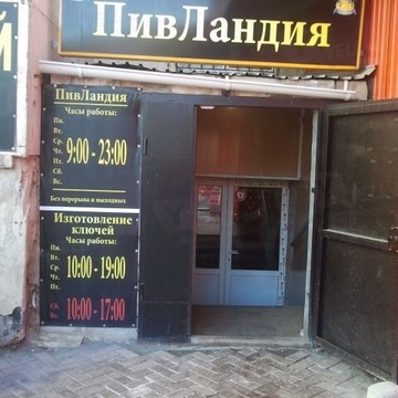Магазин разливного пива Пивная заправка №1 на улице Генерала Мартынова фото 1