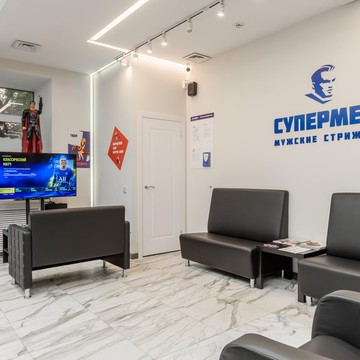 Барбершоп Супермен на Новинском бульваре фото 3