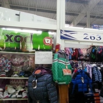 Магазин Ход фото 1