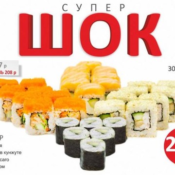 Бар Суши WOK в Калининском районе фото 1