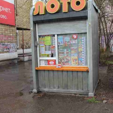 Киоск по продаже лотерейных билетов на улице Академика Павлова фото 1