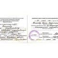 Фотография специалиста Николаев Сергей Владимирович