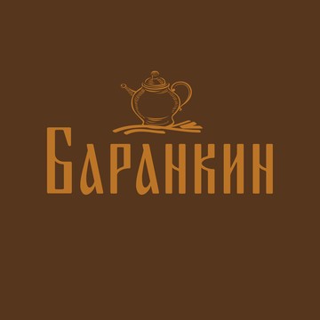 Кулинария-кондитерская Баранкин в Центральном районе фото 1