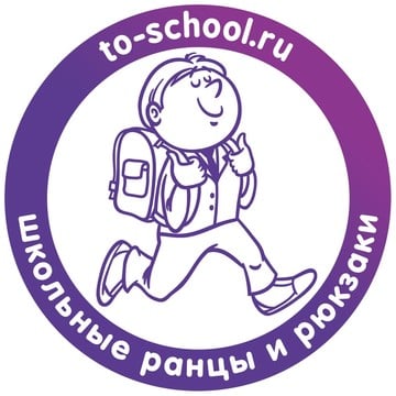 Интернет-магазин школьных ранцев и рюкзаков to-school.ru фото 1
