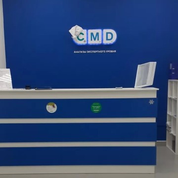 Медицинская клиника CMD на улице Коминтерна фото 2