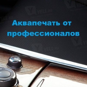 Акваимидж фото 1