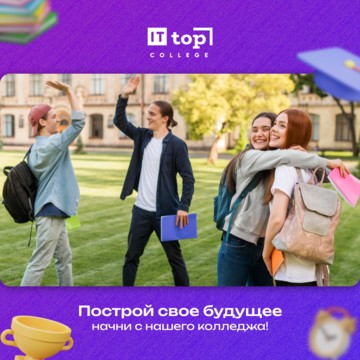 Филиал в городе Ростов-на-Дону Московский международный колледж цифровых технологий Академия TOP фото 1