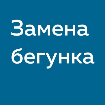 Ателье и химчистка Профи Мастер в Козьей Слободе фото 2