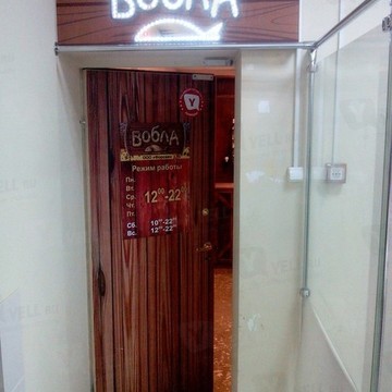 Вобла на Гвардейской улице фото 1