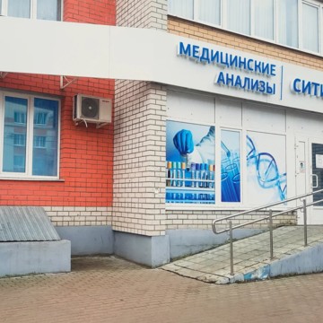 СИТИЛАБ фото 2