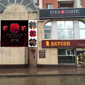 Hookah Place Lipetsk фото 2